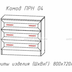 ПРИНЦЕССА Детская (модульная) в Чайковском - chaykovskiy.mebel24.online | фото 6