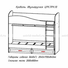 ПРИНЦЕССА Детская (модульная) в Чайковском - chaykovskiy.mebel24.online | фото 8