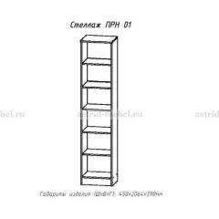 ПРИНЦЕССА Детская (модульная) в Чайковском - chaykovskiy.mebel24.online | фото 16