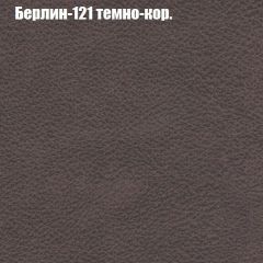 Диван Бинго 1 (ткань до 300) в Чайковском - chaykovskiy.mebel24.online | фото 19