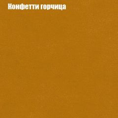 Диван Бинго 1 (ткань до 300) в Чайковском - chaykovskiy.mebel24.online | фото 21