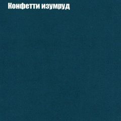 Диван Бинго 1 (ткань до 300) в Чайковском - chaykovskiy.mebel24.online | фото 22