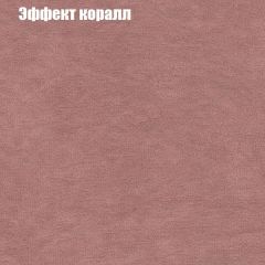 Диван Бинго 1 (ткань до 300) в Чайковском - chaykovskiy.mebel24.online | фото 62