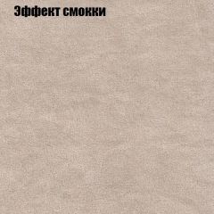 Диван Бинго 1 (ткань до 300) в Чайковском - chaykovskiy.mebel24.online | фото 66