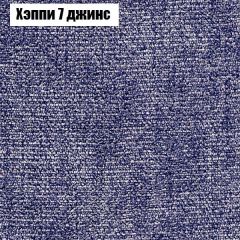 Диван Бинго 3 (ткань до 300) в Чайковском - chaykovskiy.mebel24.online | фото 54