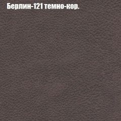 Диван Маракеш угловой (правый/левый) ткань до 300 в Чайковском - chaykovskiy.mebel24.online | фото 17