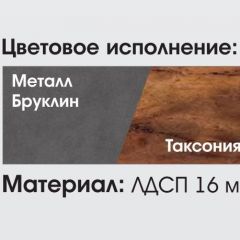 ГЛАЗГО МС Гостиная в Чайковском - chaykovskiy.mebel24.online | фото 2