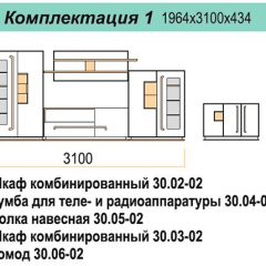 Гостиная ДОРА (модульная) в Чайковском - chaykovskiy.mebel24.online | фото 16