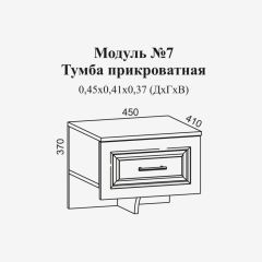 Женева №7 Тумба прикроватная (ЛДСП белый/МДФ софт светлый с патиной золото) в Чайковском - chaykovskiy.mebel24.online | фото 2