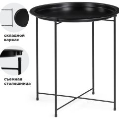 Журнальный стол Tray 47х51 black в Чайковском - chaykovskiy.mebel24.online | фото