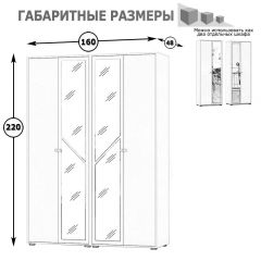 Камелия Шкаф 4-х створчатый, цвет белый, ШхГхВ 160х48х220 см., универсальная сборка, можно использовать как два отдельных шкафа в Чайковском - chaykovskiy.mebel24.online | фото 3
