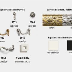 Комод с витражами Тиффани Premium слоновая кость/золото (ТФКМ-3[5](П) в Чайковском - chaykovskiy.mebel24.online | фото 2