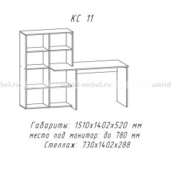 Компьютерный стол №11 (Анкор белый) в Чайковском - chaykovskiy.mebel24.online | фото