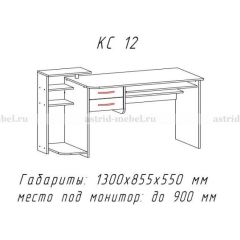 Компьютерный стол №12 (Анкор белый) в Чайковском - chaykovskiy.mebel24.online | фото