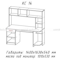 Компьютерный стол №14 (Анкор белый/Анкор темный) в Чайковском - chaykovskiy.mebel24.online | фото