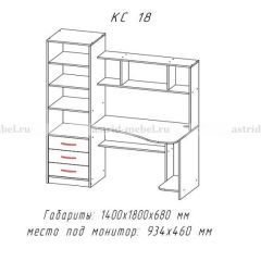 Компьютерный стол №18 (Анкор темныйанкор темный) в Чайковском - chaykovskiy.mebel24.online | фото