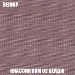 Кресло Брайтон (ткань до 300) в Чайковском - chaykovskiy.mebel24.online | фото 9