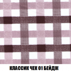Кресло Брайтон (ткань до 300) в Чайковском - chaykovskiy.mebel24.online | фото 11