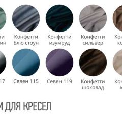 Кресло ТИФФАНИ (стул барный) в Чайковском - chaykovskiy.mebel24.online | фото 2