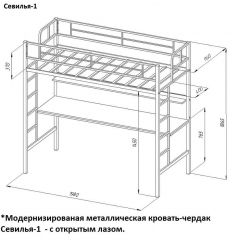 Кровать-чердак "Севилья-1.2" с рабочей поверхностью и полкой Черный/Дуб Молочный в Чайковском - chaykovskiy.mebel24.online | фото 2