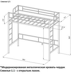 Кровать-чердак «Севилья-1.1» в Чайковском - chaykovskiy.mebel24.online | фото 3