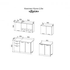 ДУСЯ 2,0 Кухонный гарнитур (Белый/Белый бриллиант/Дуб Бунратти/Антарес) в Чайковском - chaykovskiy.mebel24.online | фото 2