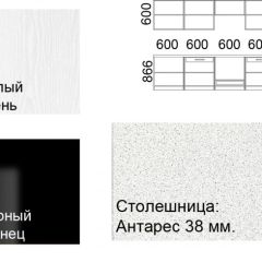 Кухонный гарнитур Кремона (3 м) в Чайковском - chaykovskiy.mebel24.online | фото 2