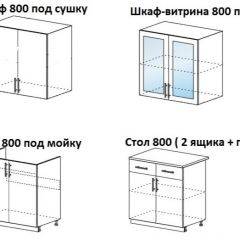 ЛИЗА-1 Кухонный гарнитур 1.6 в Чайковском - chaykovskiy.mebel24.online | фото 4