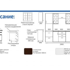 Кухонный гарнитур Прованс (2.8 м) с карнизом в Чайковском - chaykovskiy.mebel24.online | фото 2