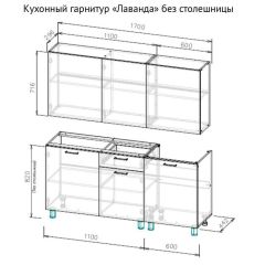 ЛАВАНДА Кухонный гарнитур 1.7 м (без столешницы) Сосна Санторини светлый в Чайковском - chaykovskiy.mebel24.online | фото 2