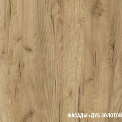 Кухонный гарнитур Янтарь экстра 3000 мм в Чайковском - chaykovskiy.mebel24.online | фото 6
