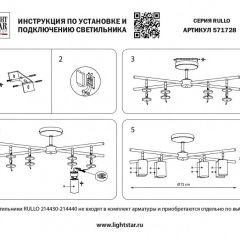 Люстра на штанге Lightstar Rullo LR7283743641 в Чайковском - chaykovskiy.mebel24.online | фото 3