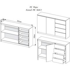 МОРИ МК 1600.1 Комод (графит) в Чайковском - chaykovskiy.mebel24.online | фото 3