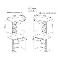 МОРИ МС-6 Стол ЛЕВЫЙ (белый) в Чайковском - chaykovskiy.mebel24.online | фото 2