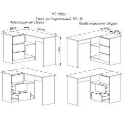 МОРИ МС-16 Стол угловой УНИ (белый) в Чайковском - chaykovskiy.mebel24.online | фото 2