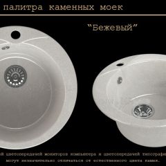 Мойка кухонная MS-1 (D470) в Чайковском - chaykovskiy.mebel24.online | фото 4