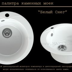 Мойка кухонная MS-1 (D470) в Чайковском - chaykovskiy.mebel24.online | фото 5