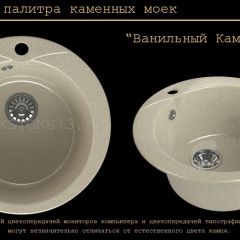 Мойка кухонная MS-1 (D470) в Чайковском - chaykovskiy.mebel24.online | фото 6