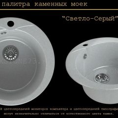 Мойка кухонная MS-1 (D470) в Чайковском - chaykovskiy.mebel24.online | фото 8