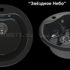 Мойка кухонная MS-3 (D470) в Чайковском - chaykovskiy.mebel24.online | фото 4