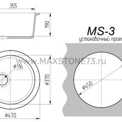 Мойка кухонная MS-3 (D470) в Чайковском - chaykovskiy.mebel24.online | фото 8