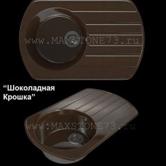 Мойка кухонная MS-9 (775х495) в Чайковском - chaykovskiy.mebel24.online | фото 5