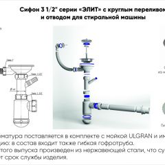 Мойка кухонная ULGRAN U-101 (500) в Чайковском - chaykovskiy.mebel24.online | фото 13