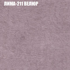 Мягкая мебель Брайтон (модульный) ткань до 400 в Чайковском - chaykovskiy.mebel24.online | фото 36