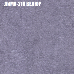 Мягкая мебель Брайтон (модульный) ткань до 400 в Чайковском - chaykovskiy.mebel24.online | фото 37