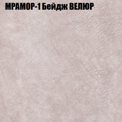 Мягкая мебель Брайтон (модульный) ткань до 400 в Чайковском - chaykovskiy.mebel24.online | фото 42