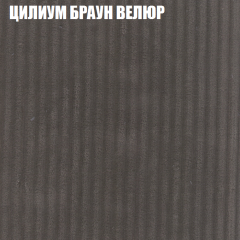 Мягкая мебель Брайтон (модульный) ткань до 400 в Чайковском - chaykovskiy.mebel24.online | фото 68