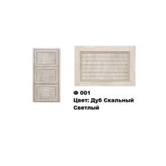 Обувница Комфорт Ф 001 Фасад 3D Жалюзи (3 секции) в Чайковском - chaykovskiy.mebel24.online | фото 8