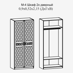 Париж № 4 Шкаф 2-х дв. штанга (ясень шимо свет/серый софт премиум) в Чайковском - chaykovskiy.mebel24.online | фото 2