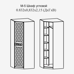 Париж № 5 Шкаф угловой (ясень шимо свет/серый софт премиум) в Чайковском - chaykovskiy.mebel24.online | фото 2